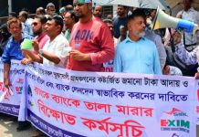 আমানত ফিরে পাওয়ার দাবিতে বাংলাদেশ ব্যাংকের সামনে আমানতকারীদের মানববন্ধন