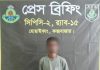 উখিয়ায় ৩ বছরের সাজাপ্রাপ্ত রোহিঙ্গা আসামী গ্রেপ্তার
