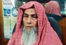 বাংলাদেশ নেজামে ইসলাম পার্টির আমিরের ইন্তেকাল
