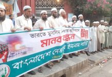 ‘ভারতের পশ্চিমবঙ্গ ও আসামে অবিলম্বে মুসলিম নিধন বন্ধ করুন’