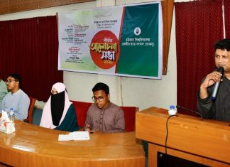 চবিতে ফারাক্কা লং মার্চ দিবস উপলক্ষে চাকসুর আলোচনা সভা অনুষ্ঠিত