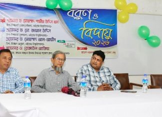 চবিতে জামাল নজরুল ইসলাম উচ্চতর গবেষণা কেন্দ্রে ‘বরণ ও বিদায় ২০২৬’ অনুষ্ঠিত