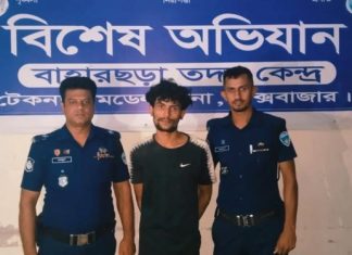 টেকনাফে ডাকাতিসহ বিভিন্ন মামলার আসামি হুমায়ুন আটক