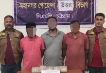 কর্ণফুলীতে ৫০ হাজার পিস ইয়াবাসহ আটক ৩