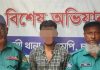তরুণীকে ভবন থেকে ফেলে হত্যা, অভিযুক্ত আটক