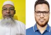 ইউনানি মেডিকেল এসোসিয়েশন চট্টগ্রাম জেলা কমিটি গঠন