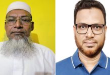 ইউনানি মেডিকেল এসোসিয়েশন চট্টগ্রাম জেলা কমিটি গঠন