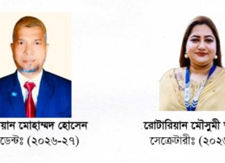 রোটারী ক্লাব অফ রিভারাইন হালদার ২০২৬-২৭ এর কমিটি গঠন