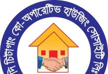 চেম্বার জজ আদালতে খারিজ আবেদন, স্বস্তিতে চট্টগ্রাম কো-অপারেটিভ হাউজিং সোসাইটির সদস্যরা