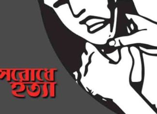 ফটিকছড়িতে গৃহবধূকে শ্বাসরোধে হত্যার অভিযোগ
