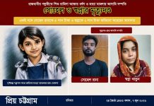 শিশু রামিসা ধর্ষণ-হত্যা: আসামি সোহেল ও স্বপ্নার মৃত্যুদণ্ড