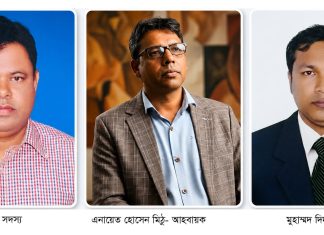 মিরসরাই প্রেসক্লাবের আহ্বায়ক কমিটি গঠন
