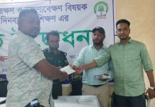 কক্সবাজারের মেদাকচ্ছপিয়ায় হাতি সংরক্ষণ ও রক্ষণাবেক্ষণ বিষয়ক প্রশিক্ষণ অনুষ্ঠিত