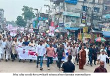 মিরসরাইয়ে কৃষক দলের বিক্ষোভ মিছিল ও সমাবেশ