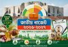 করমুক্ত আয়সীমা ৩ লাখ ৭৫ হাজার টাকা