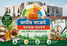 করমুক্ত আয়সীমা ৩ লাখ ৭৫ হাজার টাকা