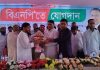 গোপালগঞ্জ আওয়ামী লীগের ১২০০ নেতাকর্মীর বিএনপিতে যোগ