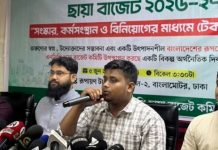 ‘বাংলাদেশ ২.০’ শিরোনামে বিকল্প বাজেট প্রস্তাব এনসিপির