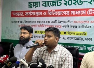 ‘বাংলাদেশ ২.০’ শিরোনামে বিকল্প বাজেট প্রস্তাব এনসিপির
