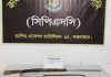 রামুতে গোয়ালঘরে মিলল দেশীয় তৈরি বন্দুক ও ধারালো দা উদ্ধার
