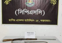 রামুতে গোয়ালঘরে মিলল দেশীয় তৈরি বন্দুক ও ধারালো দা উদ্ধার