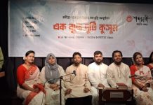 রবীন্দ্র-নজরুল স্মরণে ‘এক বৃন্তে দুটি কুসুম’ আবৃত্তি অনুষ্ঠান অনুষ্ঠিত
