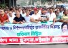 পলাতক খুনী হাসিনার ফ্যাসিবাদী রাজনীতি বাংলাদেশে আর চলবে না: জিয়াউর রহমান জিয়া