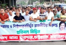 পলাতক খুনী হাসিনার ফ্যাসিবাদী রাজনীতি বাংলাদেশে আর চলবে না: জিয়াউর রহমান জিয়া