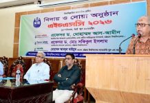চবি ল্যাবরেটরি স্কুল অ্যান্ড কলেজের এইচএসসি ২০২৬ ব্যাচের বিদায় ও দোয়া অনুষ্ঠান