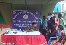 কাপ্তাই ১০ আর ই সেনা ব্যাটালিয়নের বিনামূল্যে চিকিৎসা সেবা প্রদান