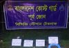 টেকনাফে ২৮ রাউন্ড গুলি-২ কেজি গাঁজাসহ ১০টি তাজা গ্রেনেড উদ্ধার