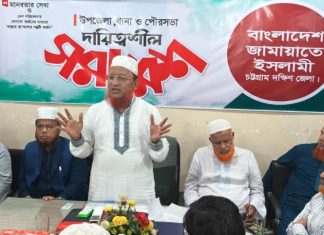 ৪ জুলাই চট্টগ্রাম দক্ষিণ জেলা ১১ দলীয় ঐক্যের বিক্ষোভ মিছিল সফল করার আহবান