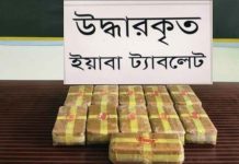 উখিয়ায় ১ লাখ ১০ হাজার ইয়াবাসহ নারী আটক