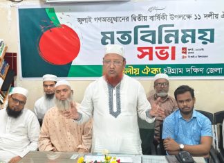 ‘গণভোটের গণরায় বাস্তবায়নের মাধ্যমে জুলাই সনদকে কার্যকর করতে সরকারকে বাধ্য করা হবে’
