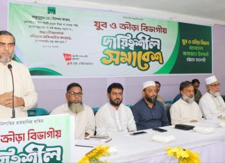 ‘দেশের পরিবর্তনে যুবসমাজকে আদর্শ, দক্ষতা ও মানবিকতায় গড়ে তুলতে হবে’