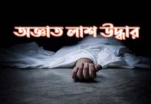 রাঙ্গুনিয়ায় কর্ণফুলী নদীতে অজ্ঞাত যুবকের মরদেহ উদ্ধার